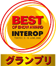 Interop Tokyo's Best of Show Award